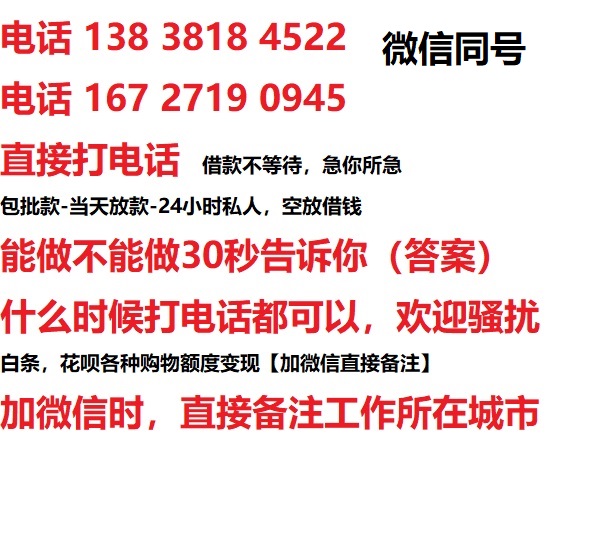 道滘镇借钱上门放款|道滘镇线下个人借贷周转|道滘镇私人放款联系方式
